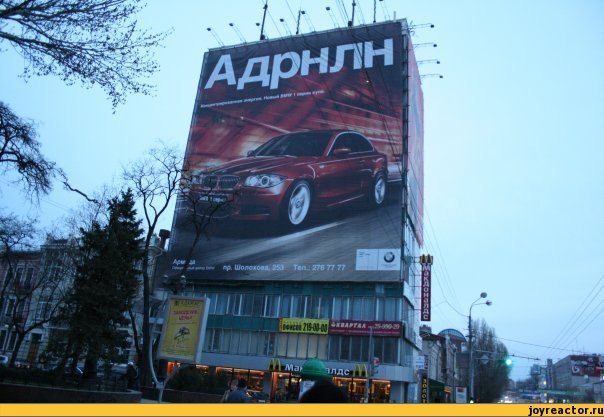 an ad in Rostov-na-donu, Russia :)